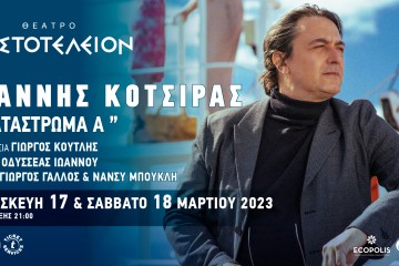  katastroma-a-thessaloniki-fb-event-AxfqL